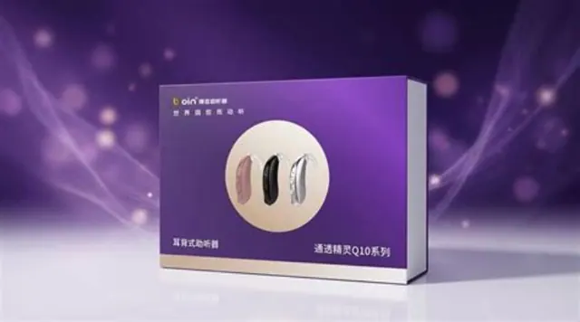 博音 通透精灵Q10系列耳背式助听器
